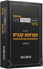 אריזת מייקל
