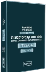 אריזת אר&אם מיני