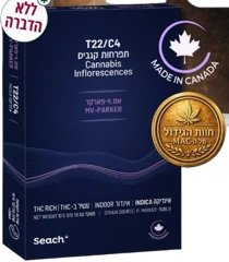 אריזת אמ.וי-פארקר (אמויפארקר)